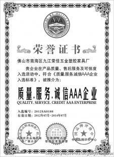 广东佛山顺德北滘办理中国名优产品证书指南